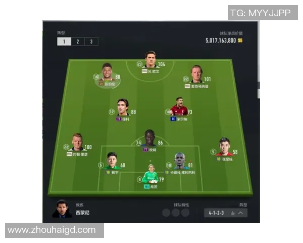 武汉足球队包夹战术深度解析与实战应用探讨